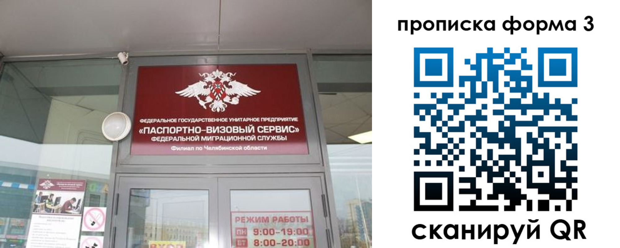 прописка регистрация в Новом Осколе