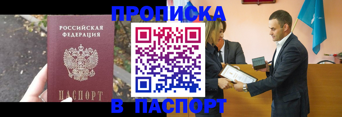 временная регистрация госуслуги в Новом Осколе