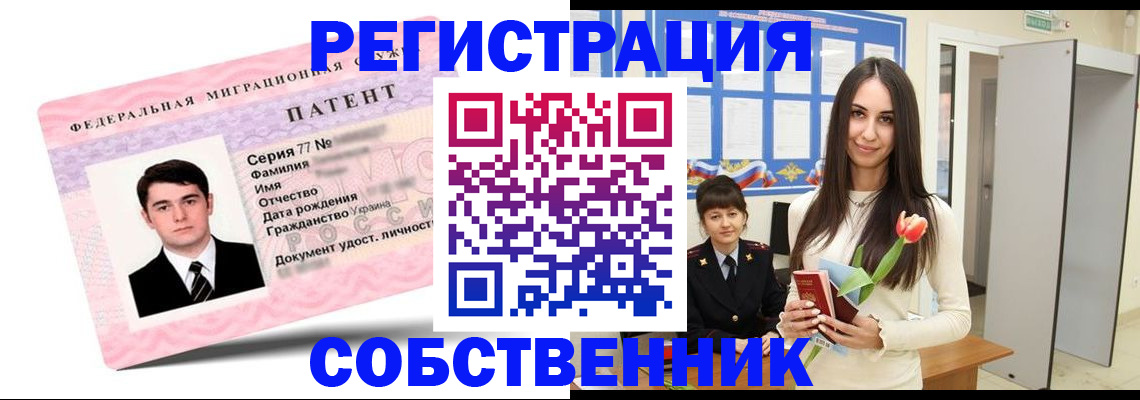 прописка гарантия в Новом Осколе