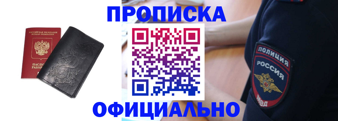 временная регистрация поиск в Новом Осколе